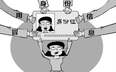 北京西城区律师：被冒名登记为公司法人，如何维权？