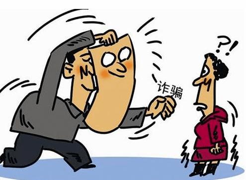 北京刑事律师：以“成功人士”实施诈骗获刑三年七个月