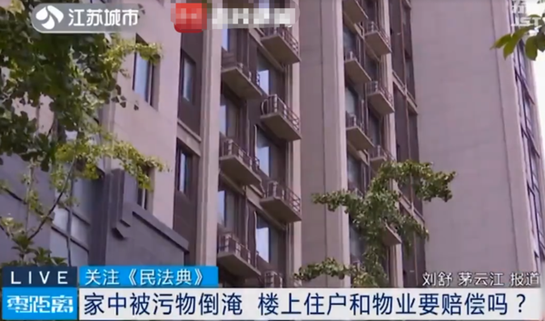 8楼被淹，为何导致楼上业主均摊20万赔款？