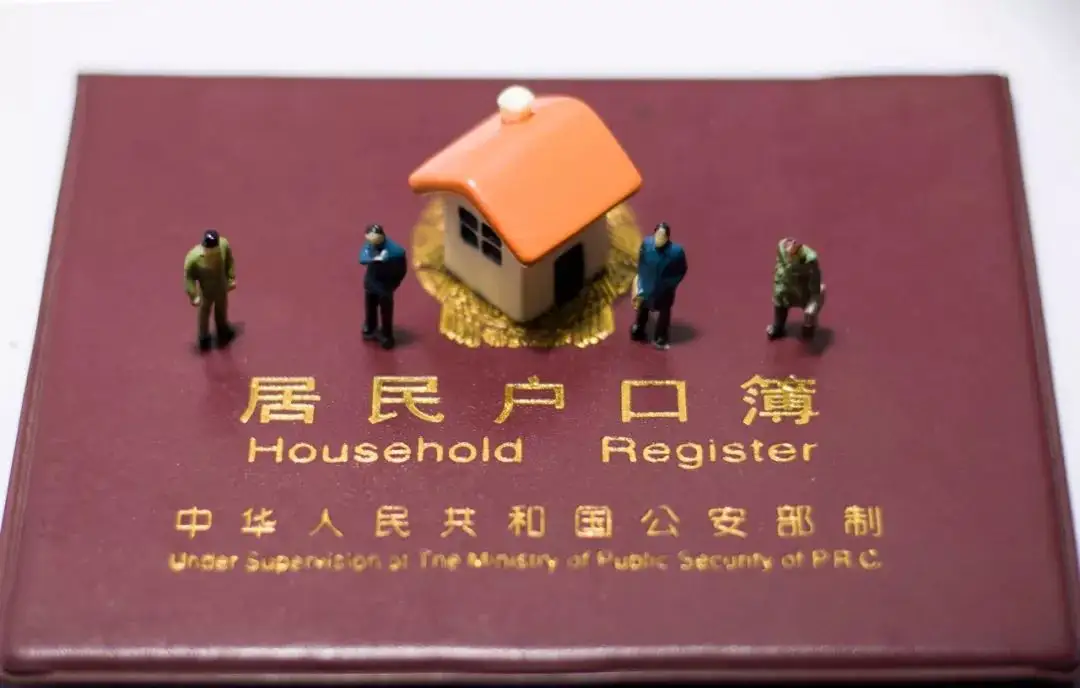 北京：一百万办理北京户口？一男子涉嫌诈骗判10年6个月