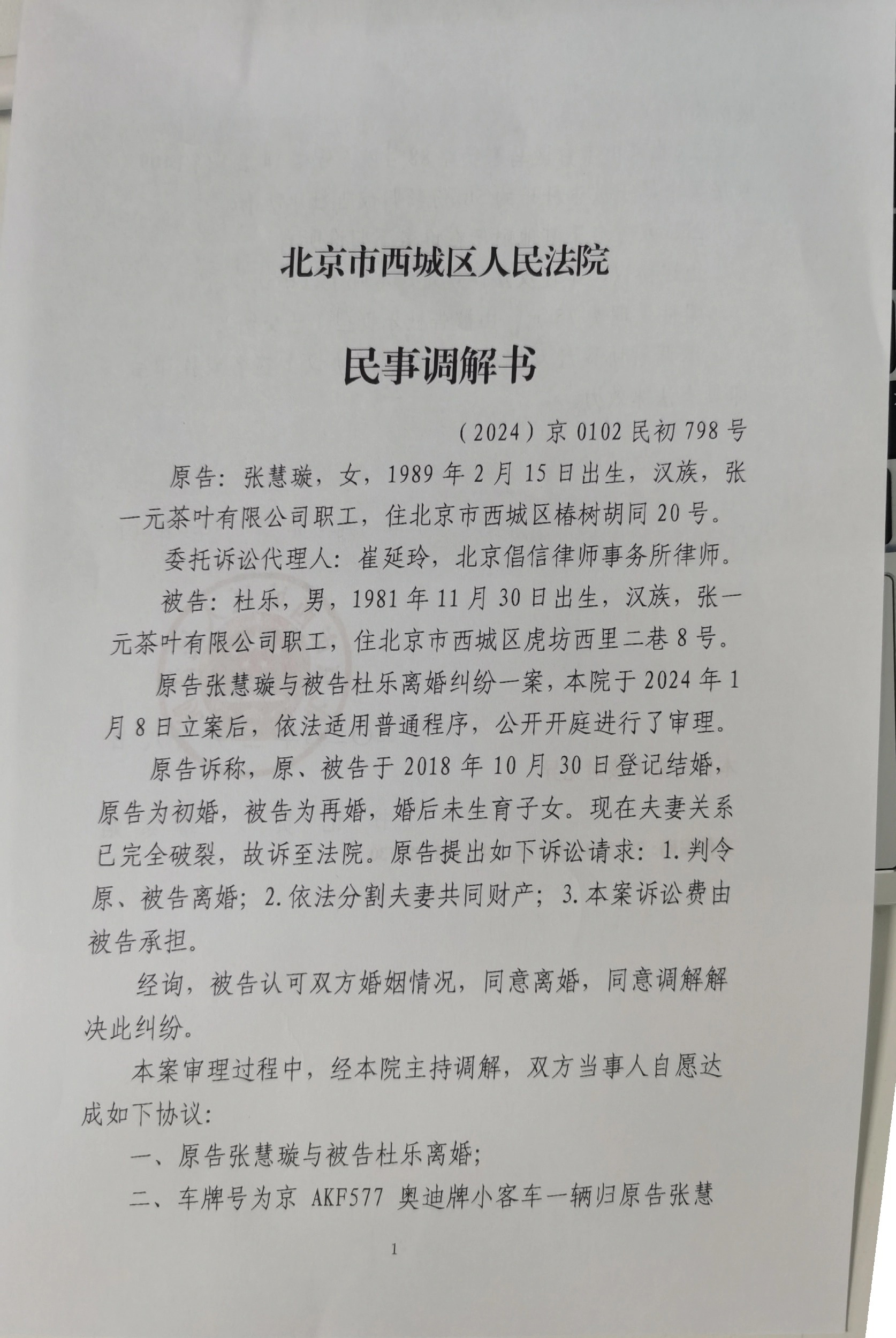 微信图片_20240318111908.jpg