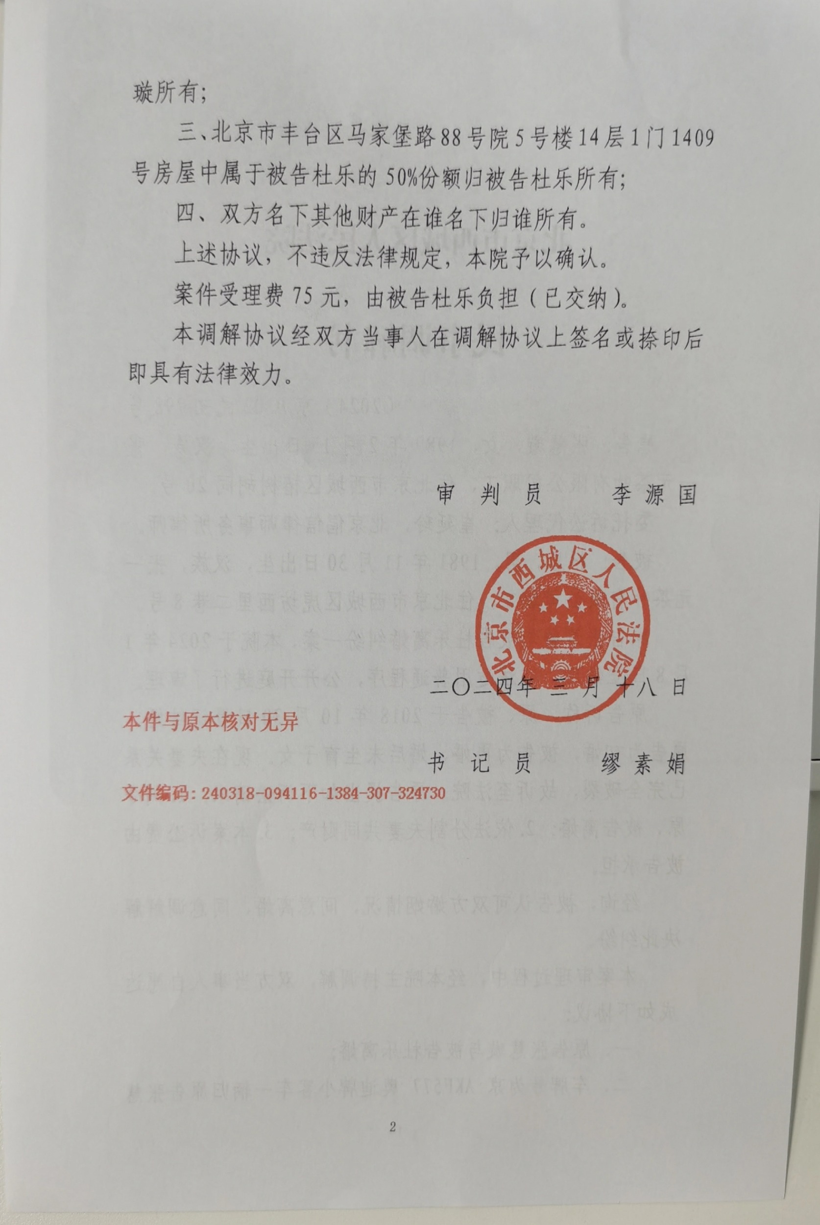 微信图片_20240318111908 (1).jpg