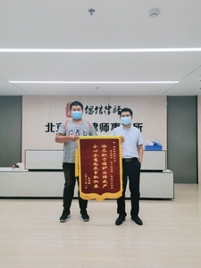 倡 信 高 效 执 行 暖 人 心 
原 告 真 诚 致 谢 送 锦 旗