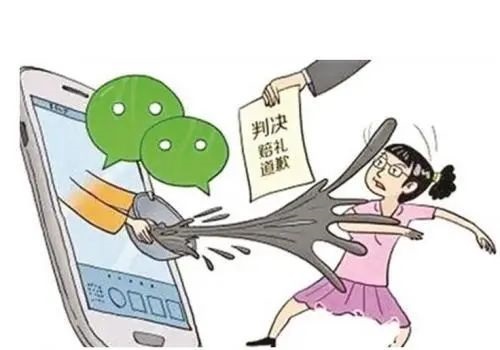 微信群里吵架被告，赔2000并道歉