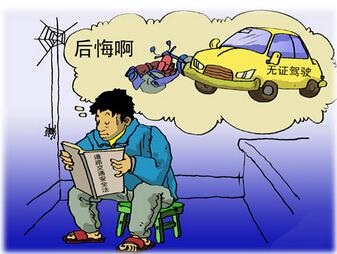 无证驾驶还上路秀技术，交通肇事致他人死亡！