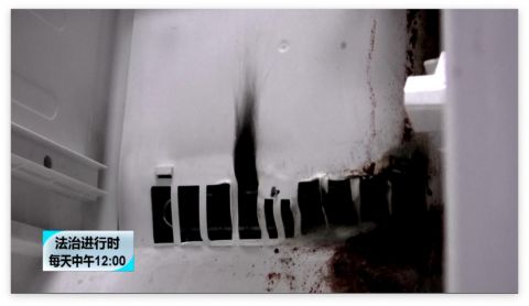 北京卫视《法制进行时》——家中冰箱“爆燃” 我该找谁维权