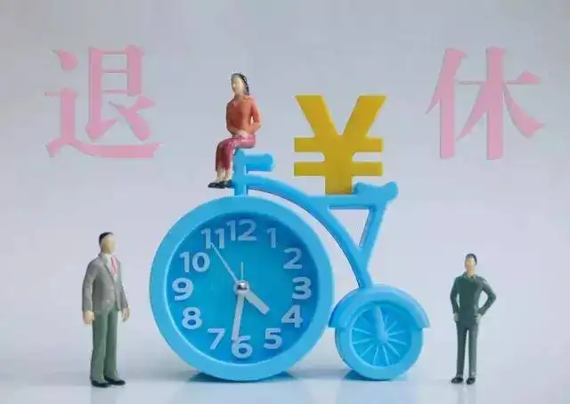 上市公司女高管，五十周岁“被退休”！