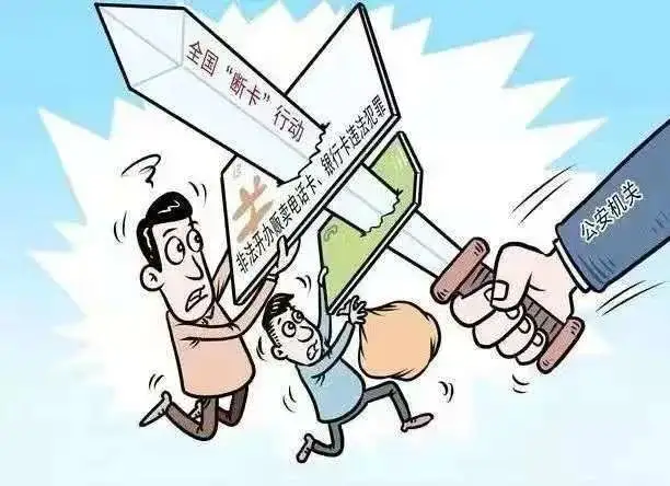 北京刑事犯罪律师：出售银行卡获利20万 两男子以帮信罪获刑